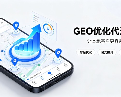 松江区GEO优化